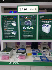 貝索企業集團精彩亮相2018重慶CACLP盛會，展現生物科技全產業鏈實力